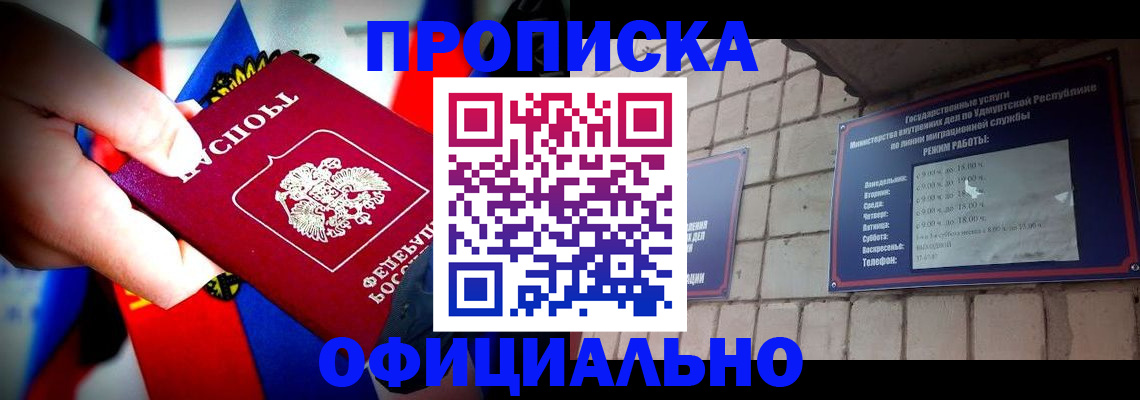 временная регистрация в Ханты-Мансийске