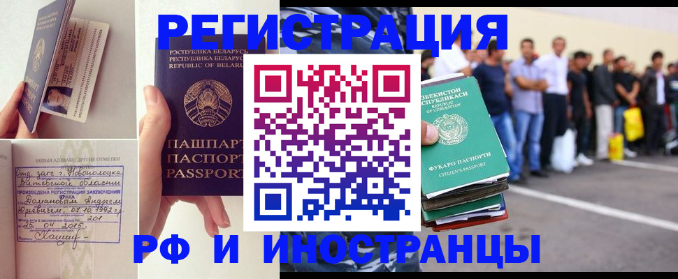 миграционный учет в Ханты-Мансийске