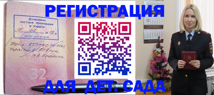 прописка в Ханты-Мансийске