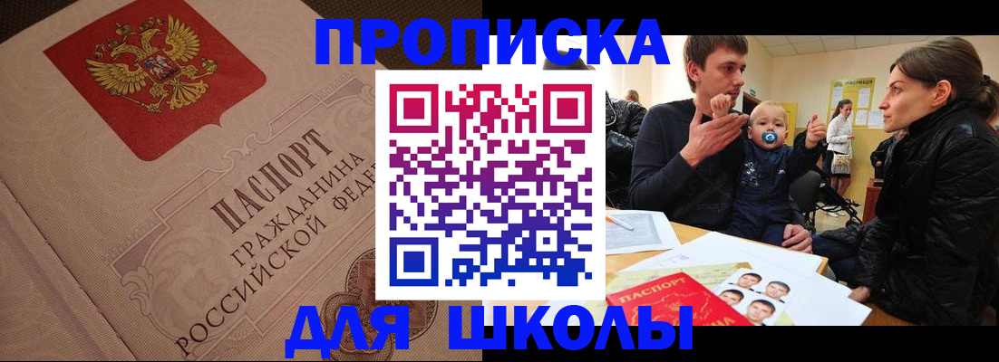 временная регистрация для всех в Ханты-Мансийске