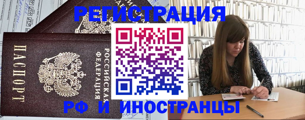 временная регистрация госуслуги в Ханты-Мансийске